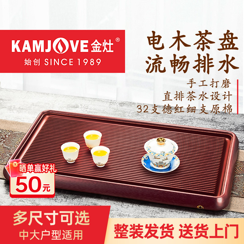 金灶电木茶盘排水托盘茶具套装轻奢现代茶台沥水盘家用德料32支