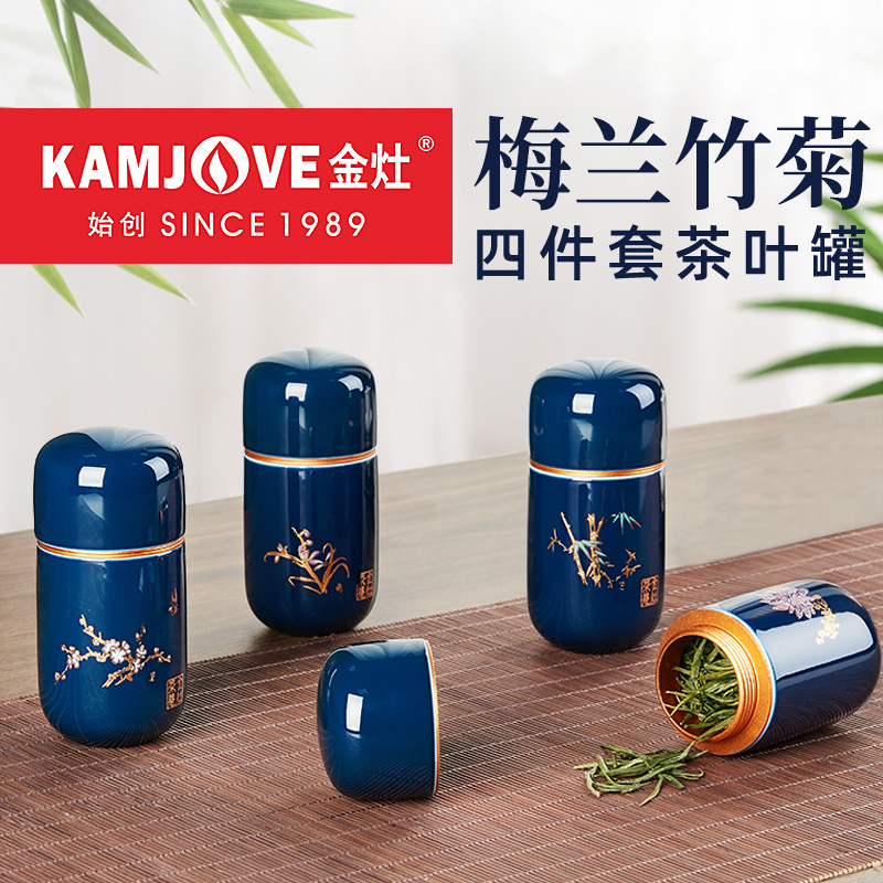 金灶陶瓷旅行便携小号茶叶密封罐