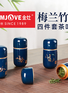 金灶KP0201茶叶罐套装迷你茶罐陶瓷茶叶储存罐旅行便携密封罐小号