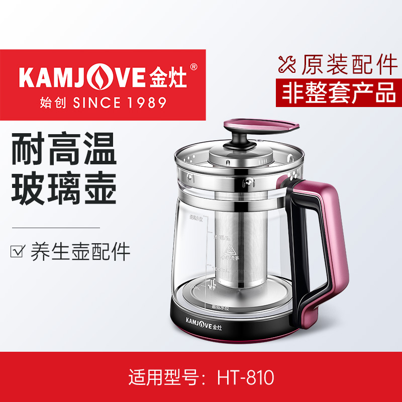 金灶养生壶配件玻璃盖子原厂配件