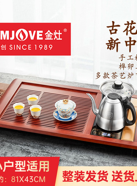 金灶K-180实木茶盘功夫茶具套装全自动一体烧水壶茶台木托盘家用