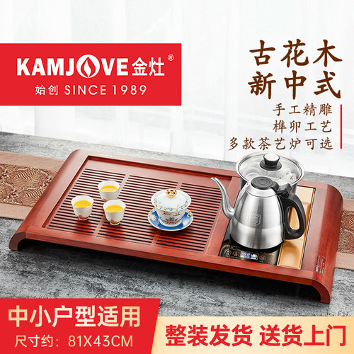 金灶实木茶盘全自动一体