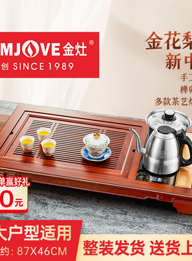 金灶 R-580 花梨木茶盘茶海整套茶具茶台套装全自动家用泡茶机