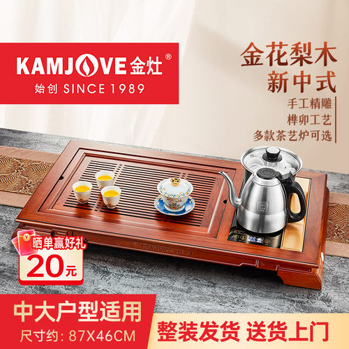 金灶花梨木茶盘整套全自动家用