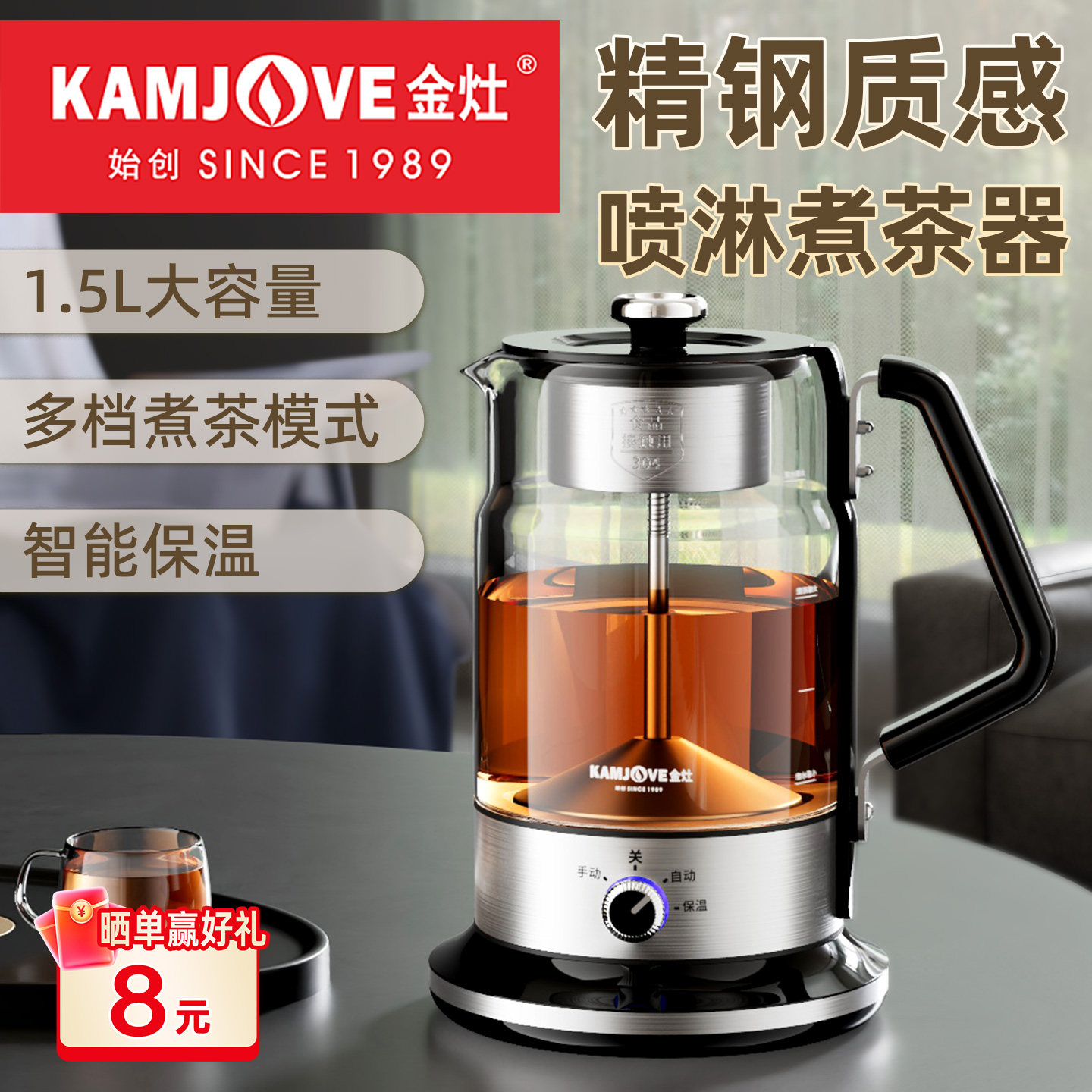 金灶A-59大容量煮茶器白茶黑茶蒸茶器蒸茶一体蒸汽煮茶壶电热水壶