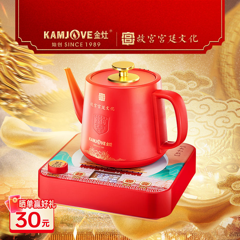 金灶故宫宫廷文化联名自动上水电热水壶烧水壶家用电茶炉泡茶专用
