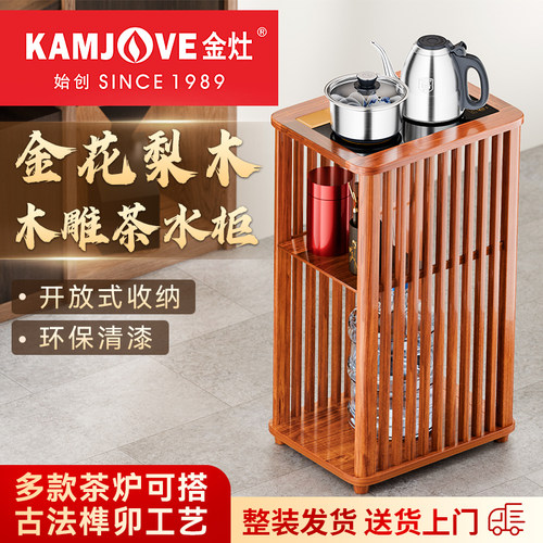金灶中式金花梨木木雕茶水柜