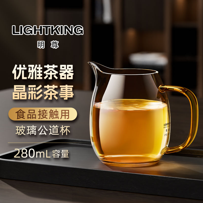 金灶优雅茶器玻璃公道杯图片