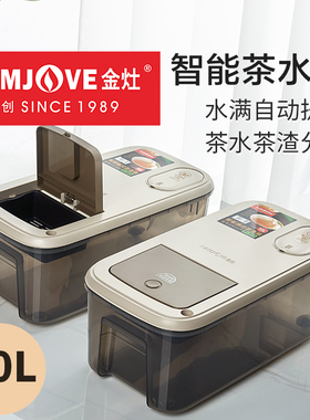金灶P-305智能茶水桶茶台垃圾桶功夫茶水桶茶渣桶家用10L茶几收纳