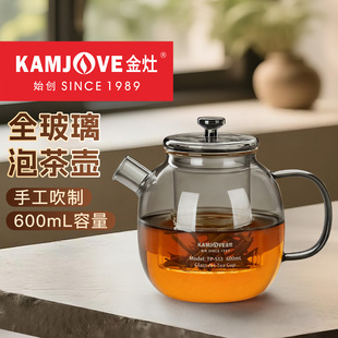 金灶TP 513玻璃茶壶耐高温烧水壶煮茶器花茶养生茶具养生壶煮茶壶