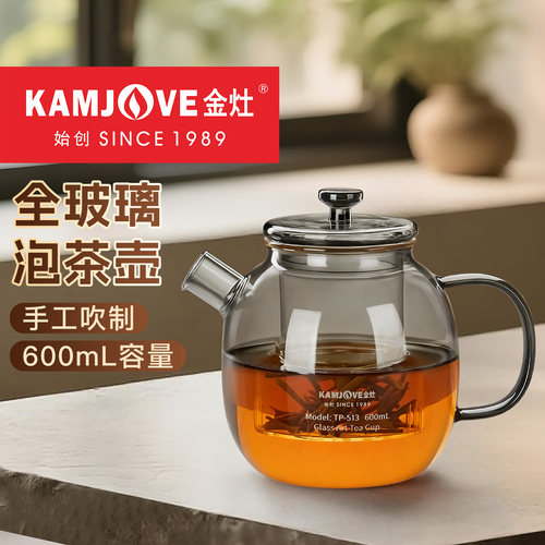 金灶耐高温全玻璃泡茶壶