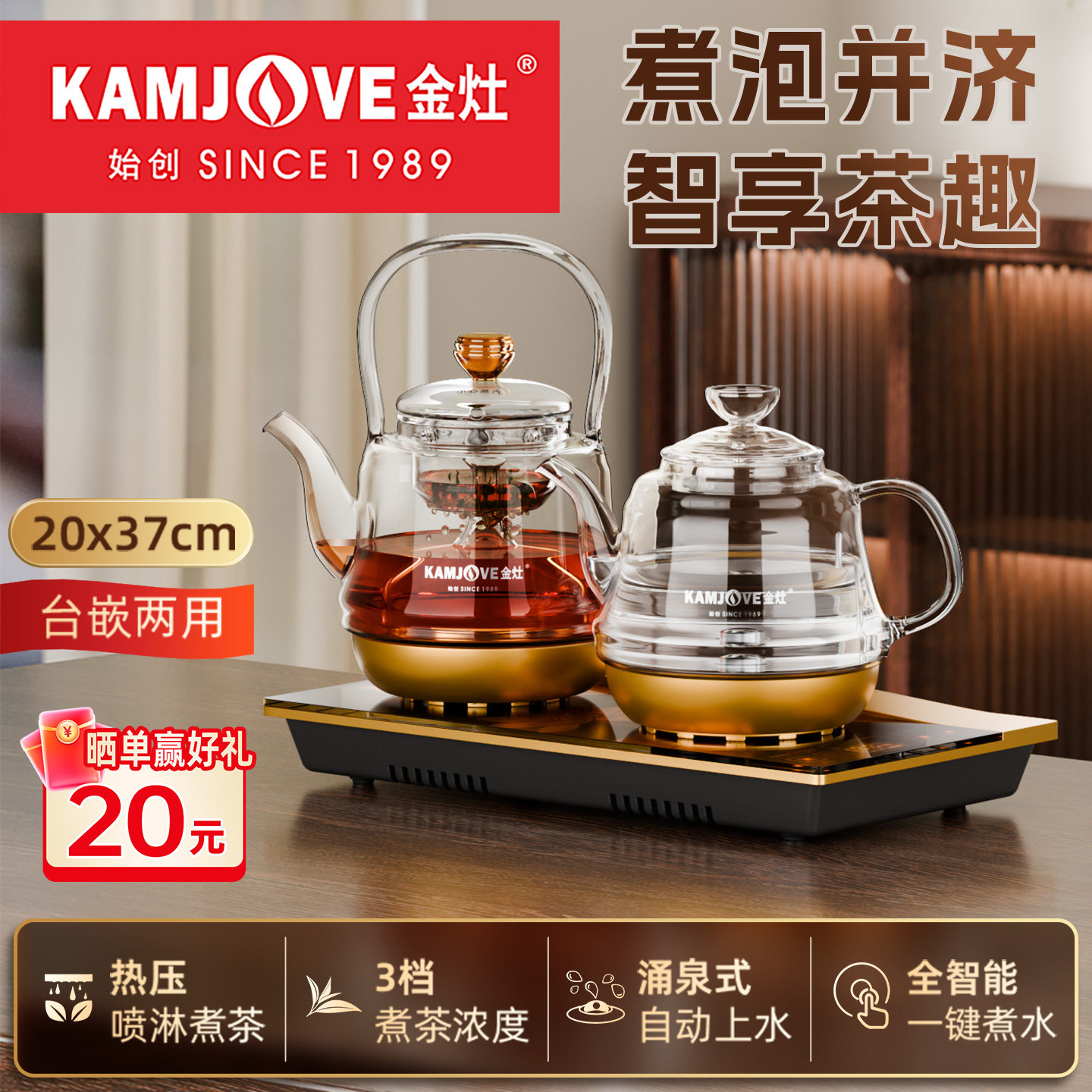 金灶H-9A蒸汽煮茶壶新款全自动烧水壶一体电热水壶养生茶壶煮茶器
