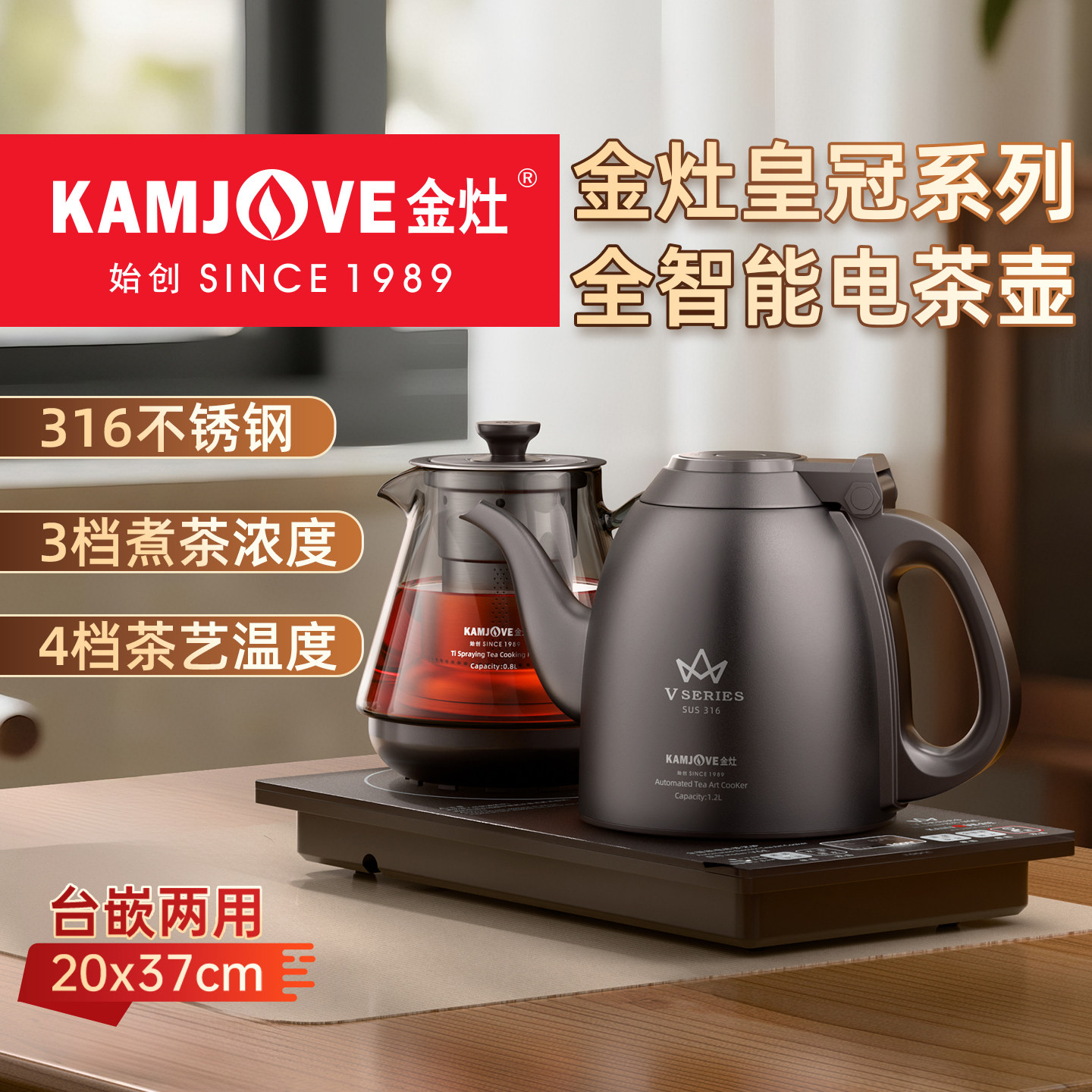 金灶V6E自动上水电热水壶电茶炉煮茶器喷淋式烧水壶保温一体家用