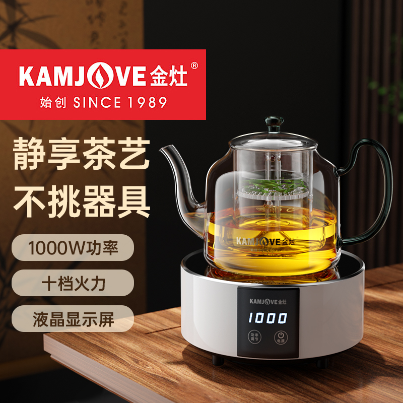 金灶电陶炉不挑壶具家用