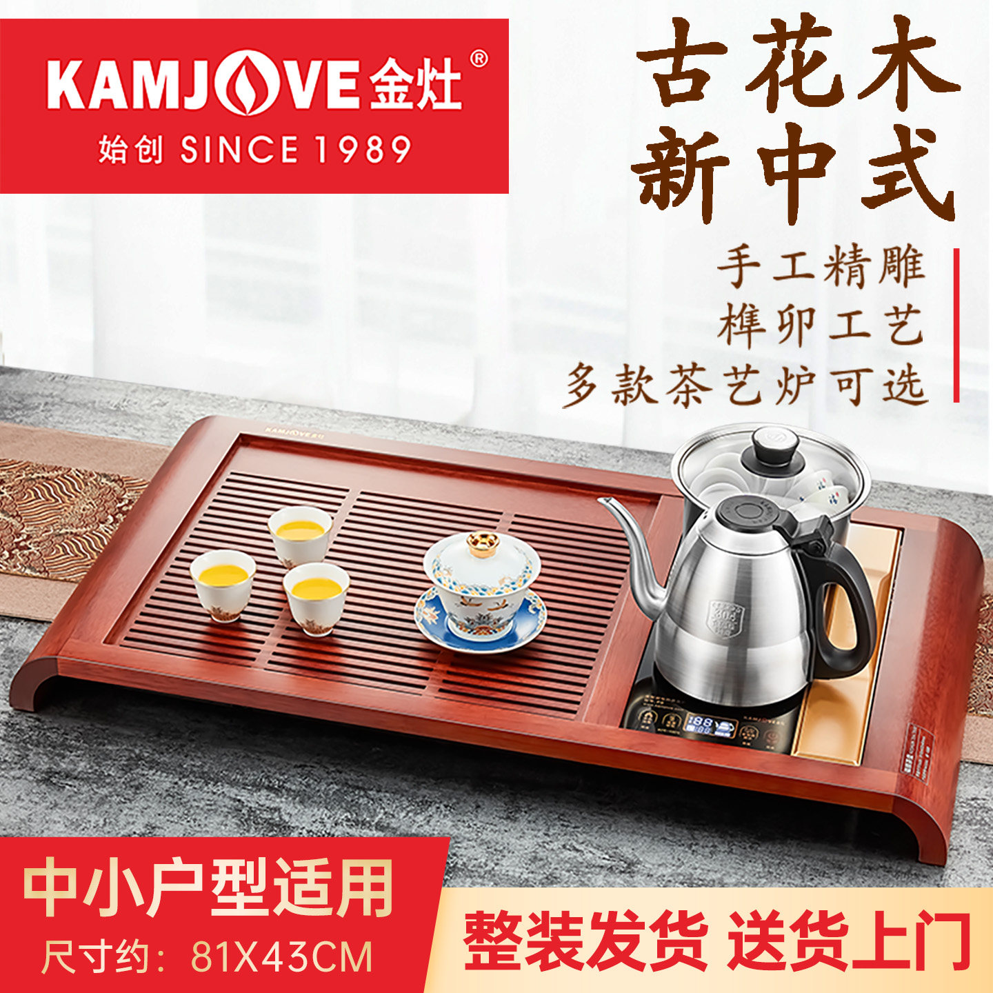 金灶实木茶盘全自动一体图片