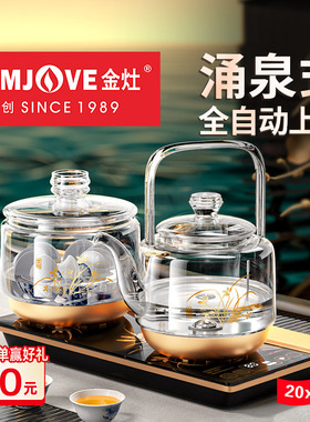 金灶H19全自动底部上水电热水壶玻璃烧水壶恒温一体茶台热水壶