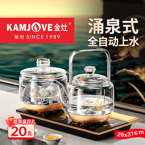 金灶h19全自动底部电热水壶