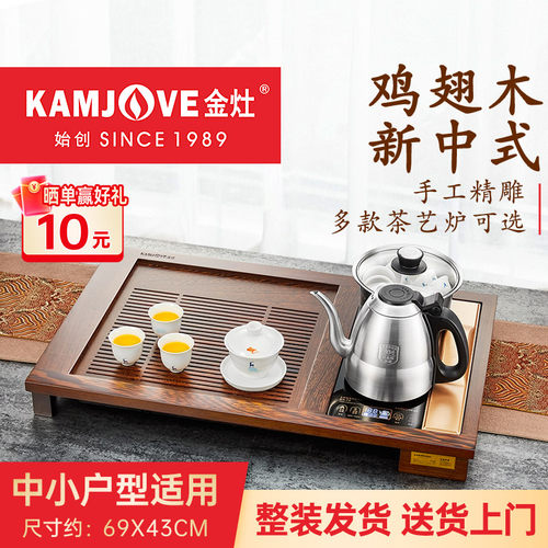 【中小户型推荐】全智能木茶盘