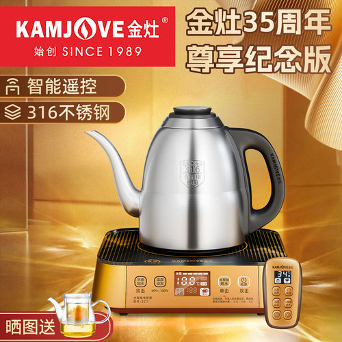 金灶电热水壶保温一体泡茶专用