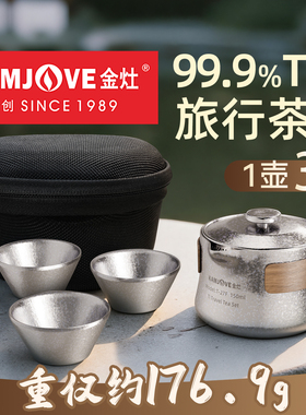 金灶T-27F纯钛旅行茶具套装2025新款户外露营便携式泡茶壶快客杯