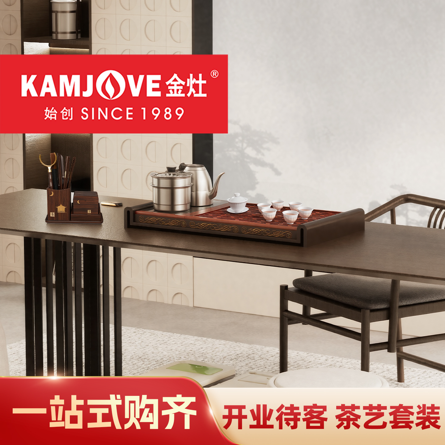 金灶功夫茶具开业茶具套装一体
