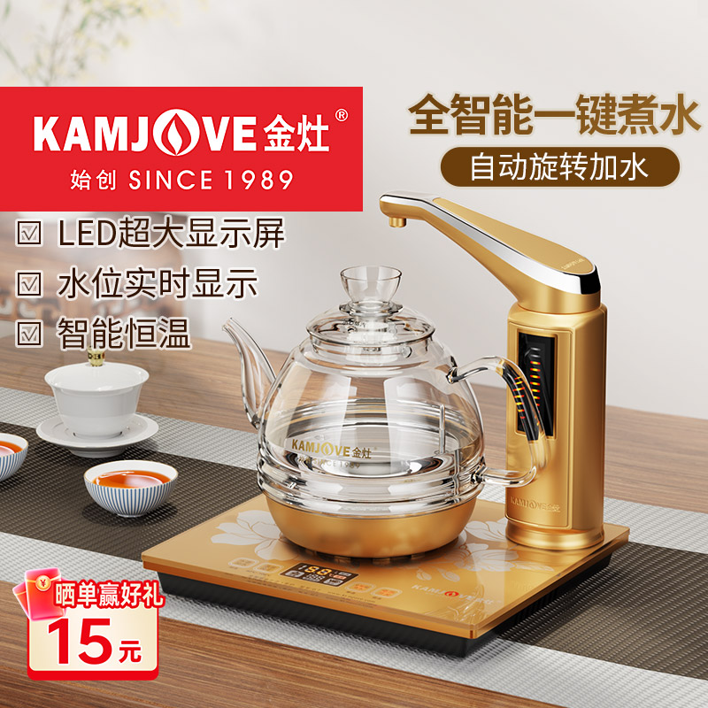 金灶G7全自动上水电热水壶玻璃煮水壶烧水壶电茶壶保温一体家用