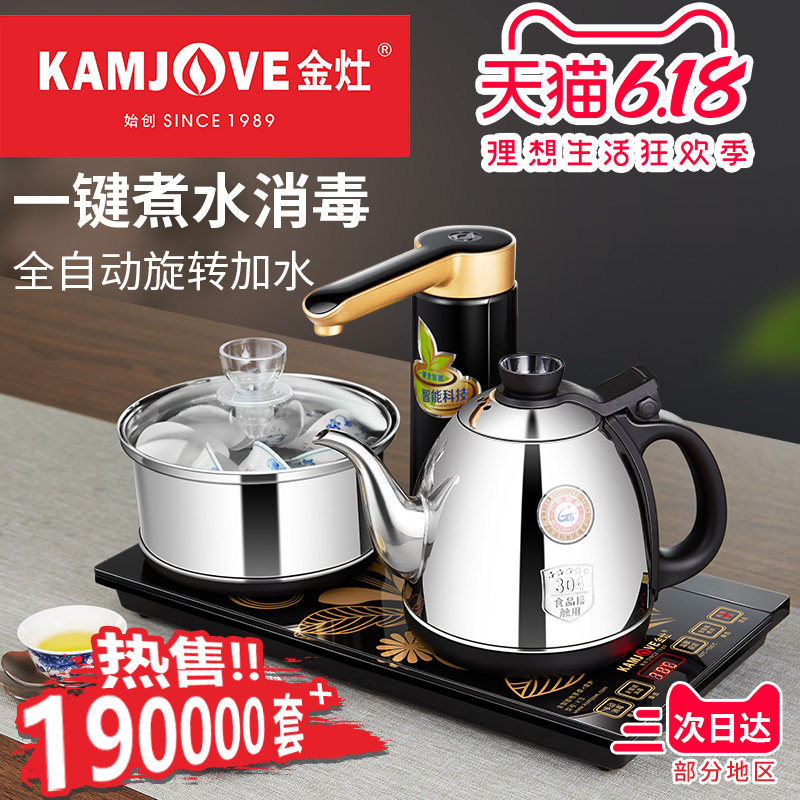 金灶K9全自动上水电热水壶电茶炉烧水壶保温一体茶具茶杯消毒家用
