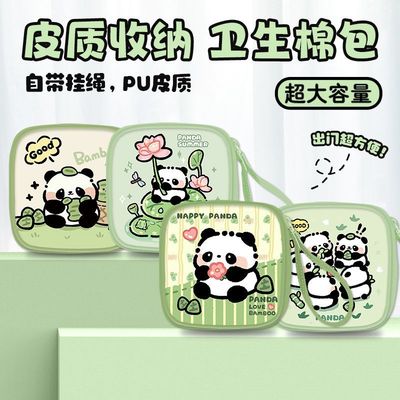 熊猫姨妈巾可爱卫生巾收纳包女生大容量随身便携式手提防水月事包