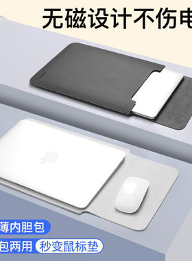 无磁笔记本电脑包14寸内胆包联想小新pro13.3华为macbook苹果16寸