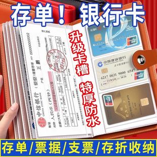 存单收纳本定期存单夹银行存款单高档收纳册票据存折汇票保护套