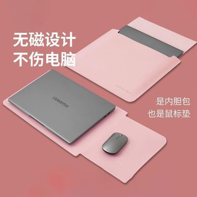 无磁笔记本内胆包适用联想苹果小米华为matebook14寸小新Pro13女