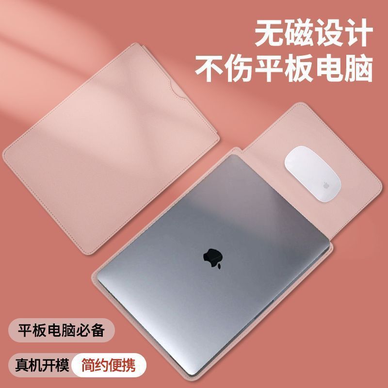 联想小新电脑包超轻薄内胆电脑包14寸新款无磁笔记本电脑内胆包