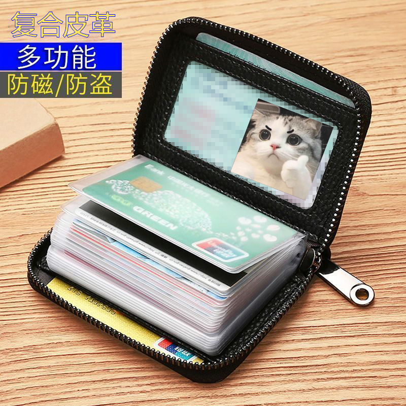 真软皮卡包男防消磁盗刷大容量多卡位卡夹女小巧照驾驶证一体卡套