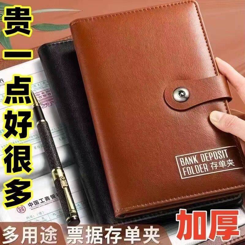 2025新款存单收纳本银行定期支票根存款单收集册汇票据收纳夹存折