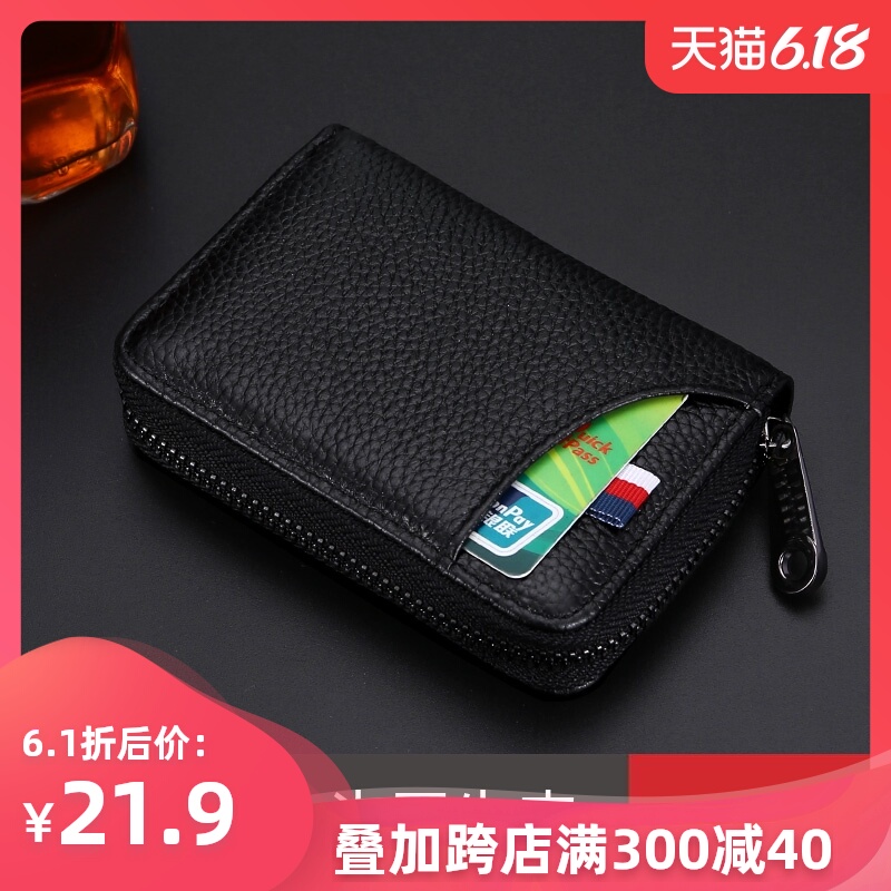 卡包男士真皮多卡位大容量装卡小巧包多功能银行卡片夹简约女卡套
