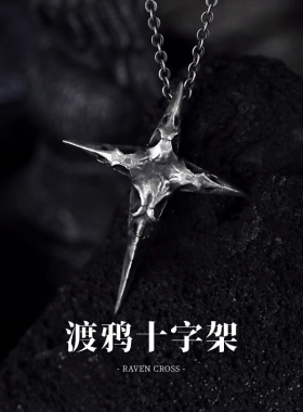 翼力《渡鸦十字架》纯银999个性百搭暗黑风高级感男项链足银吊坠