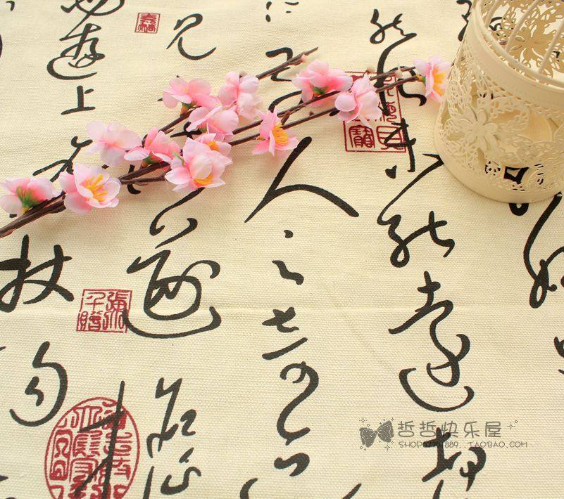 复古米色书法背景麻布 中国风名族风背景布 淘宝拍摄道具拍照摄影