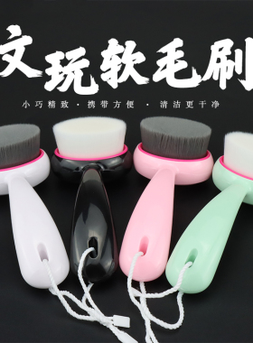 高档珠宝玉器软毛刷子