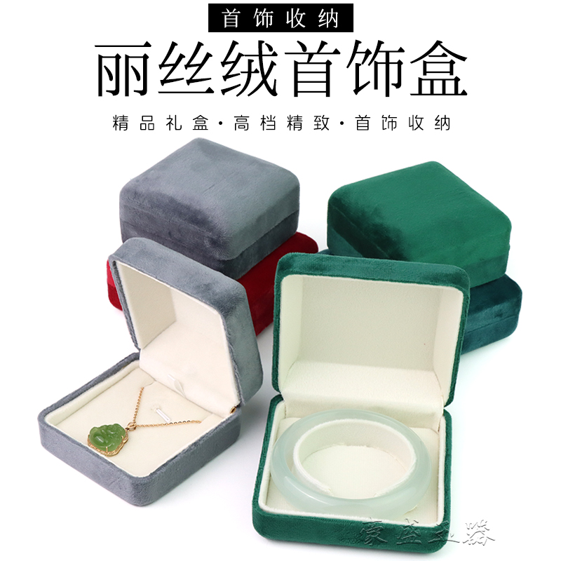 珠宝首饰收纳盒丽丝绒首饰盒礼盒
