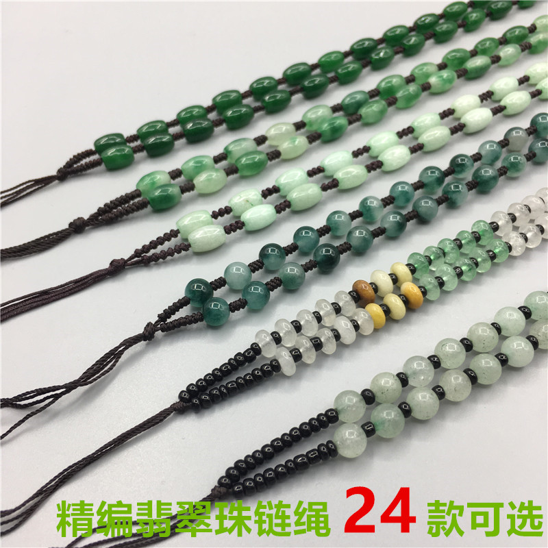 DIY手编吊坠挂绳男款女款项链绳子玉佩玉坠翡翠项链吊坠链子男款