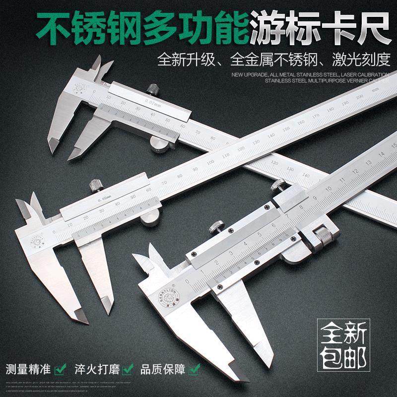 百威狮 不锈钢 游标卡尺 高精度游标卡尺0-150-200-300mm,五金/工具,游标卡尺,淘宝优惠券,粉丝福利购,淘宝优惠卷