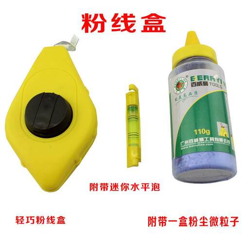 木工弹线粉线盒 墨斗带粉末 3件套粉墨盒木工打线器划线器弹线器
