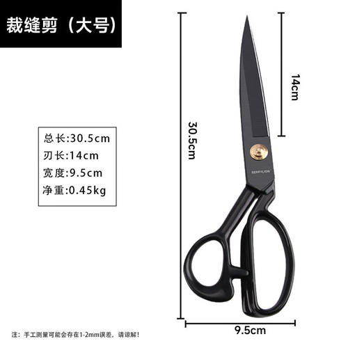 百威狮（Berry Lion）剪刀 裁缝剪 锰钢剪刀 皮革缝纫裁布服装剪
