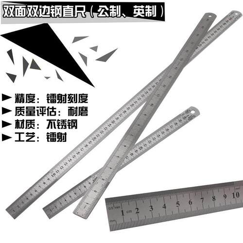 不锈钢直尺加厚钢板尺子15/30/50/60cm/1/1.5/2米尺公英制双刻度