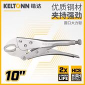 锴达工具大力钳圆口大力夹钳多功能工业级万用快速释放6寸KT2701