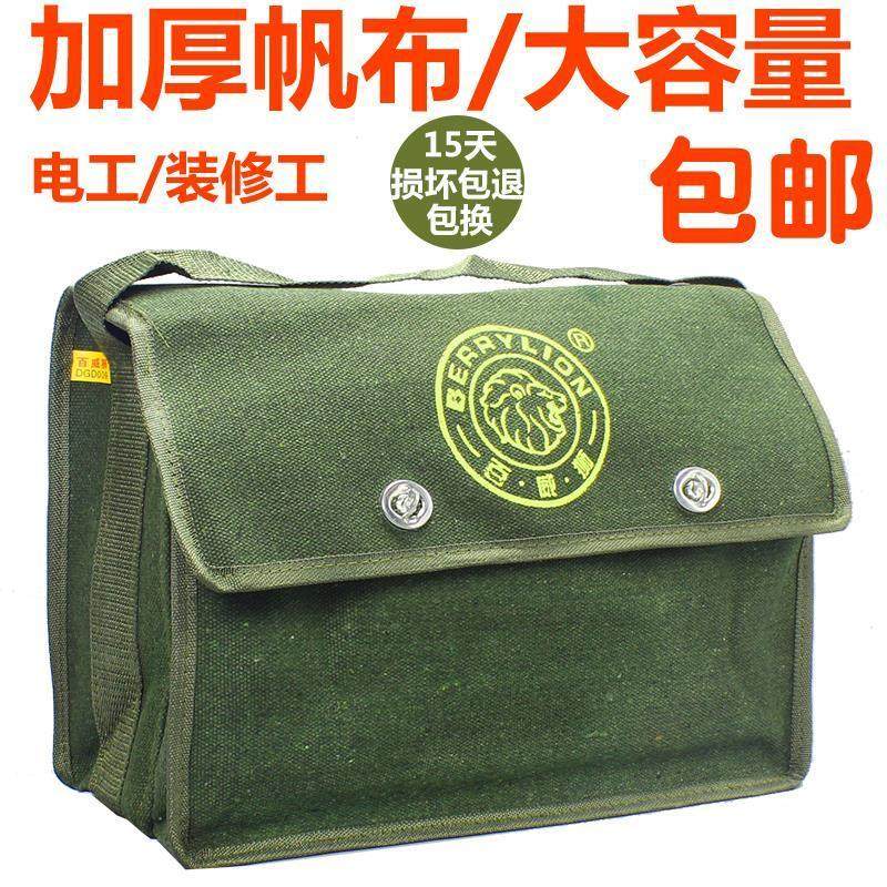 特厚电工工具包帆布大加厚多功能家电维修单肩包小号工具袋斜挎包,五金/工具,工具包,淘宝优惠券,粉丝福利购,淘宝优惠卷