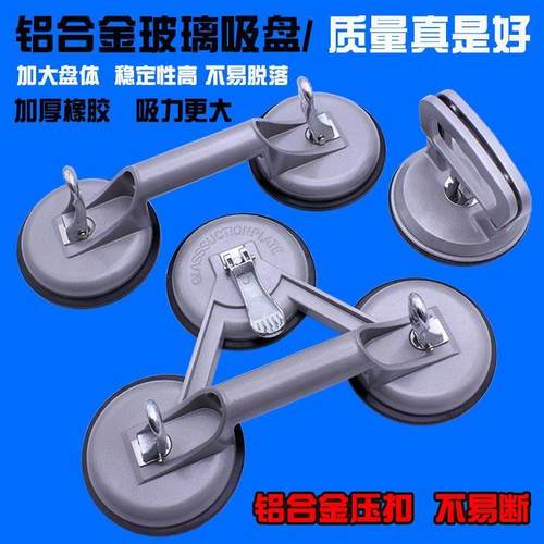铝合金重型玻璃吸盘单二三爪强力吸提器贴瓷砖大吸盘地板搬运工具