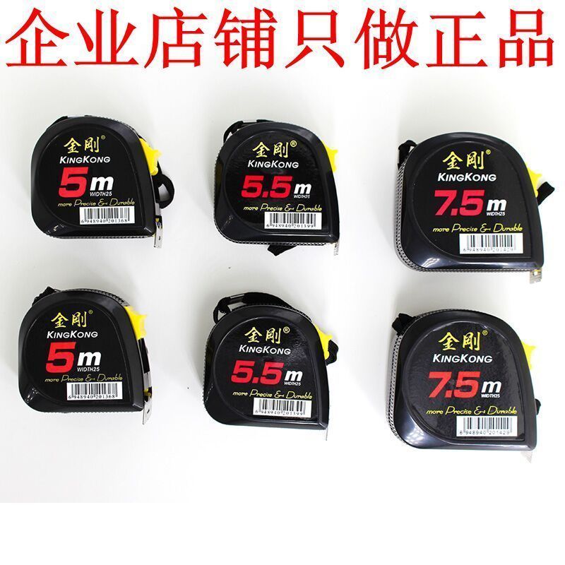 工具宏正卷尺黑金刚牌卷尺金钢卷尺钢卷尺5m55米75m拉尺公英制