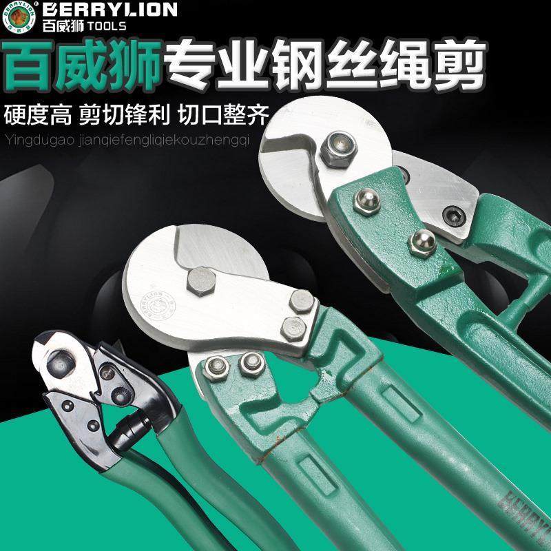 百威狮钢丝绳剪刀钳钢丝缆剪子断线钳钢丝绳剪断钳剪钢丝大力剪,五金/工具,铁皮剪,淘宝优惠券,粉丝福利购,淘宝优惠卷