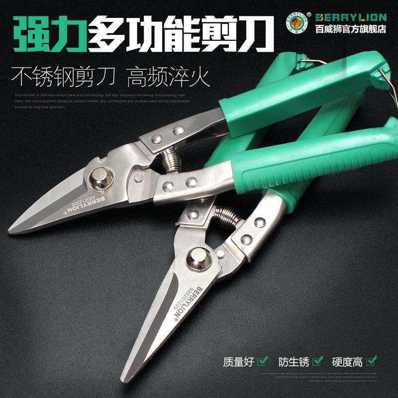 百威狮 航空剪 不锈钢薄铁皮剪 铁剪 集成吊顶剪刀龙骨剪工业剪刀,五金/工具,铁皮剪,淘宝优惠券,粉丝福利购,淘宝优惠卷